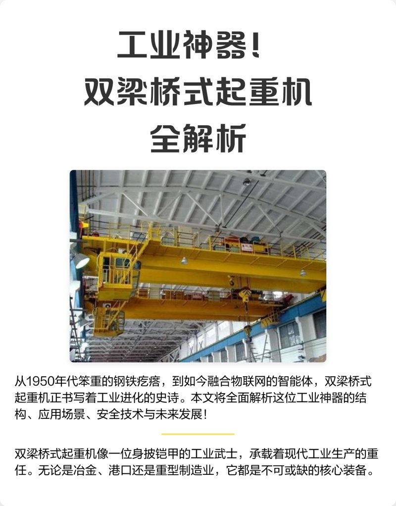 起重机械行业最新动态解析